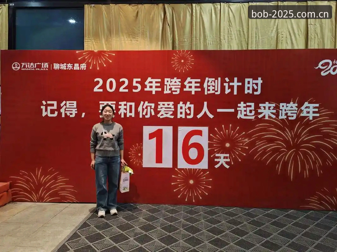 揭秘Bob半岛体育竞猜：2025版平台背后你不知道的深度体验