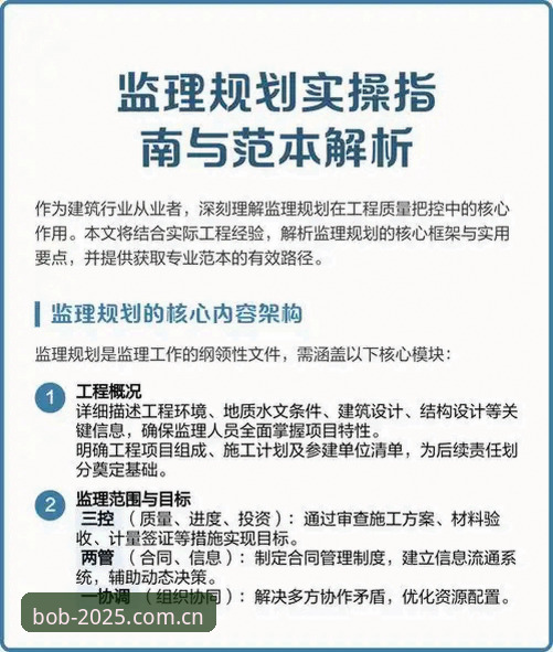 Bob半岛体育赛事分析iOS版使用教程：2025版体育平台下载与实操指南